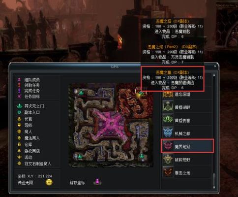 惊天动地95副本怎么去？-惊天动地新手卡