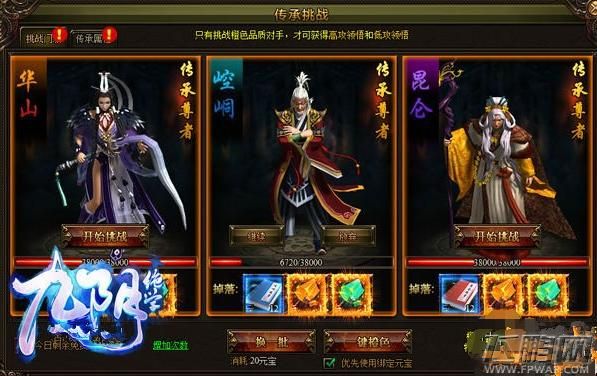 九阴真经挑战点怎么获得？-九阴绝学新手礼包