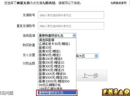 九阴真经如何获得江湖名俊。除充值外，比如说中奖，活动什么的？-九阴真经3d新手充值