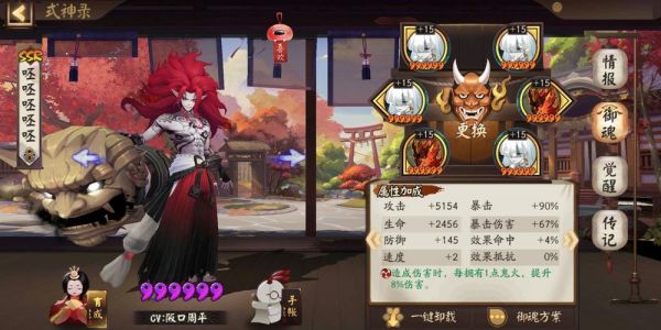 ssr酒吞童子狂骨御魂？-酒吞童子适合新手用的御魂