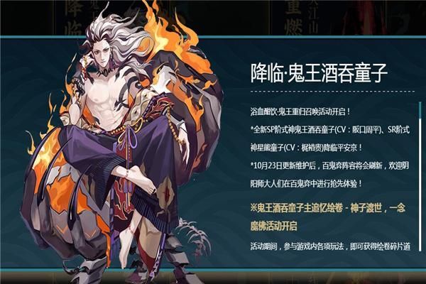 阴阳师式神鬼王酒吞技能、御魂介绍？-酒吞新手斗技