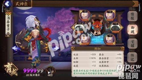ssr酒吞童子狂骨御魂？-酒吞童子适合新手用的御魂