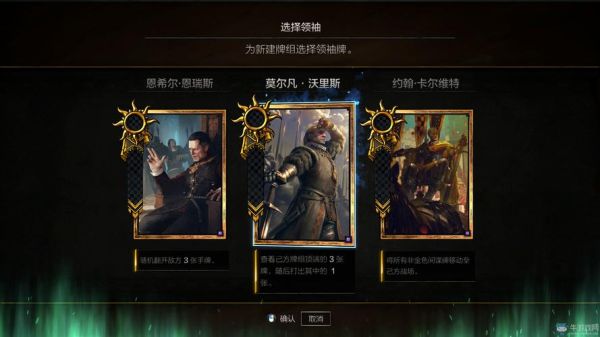 昆特牌新手入门详解？-昆特牌5大阵营新手玩哪个