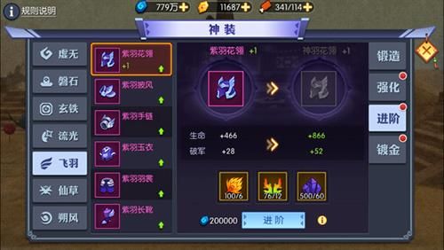男人逆袭记汲灵妖锁有什么用？-灵妖记新手搭配