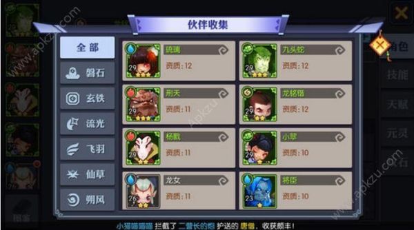 男人逆袭记汲灵妖锁有什么用？-灵妖记新手搭配