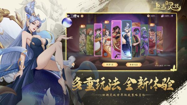 男人逆袭记汲灵妖锁有什么用？-灵妖记新手搭配