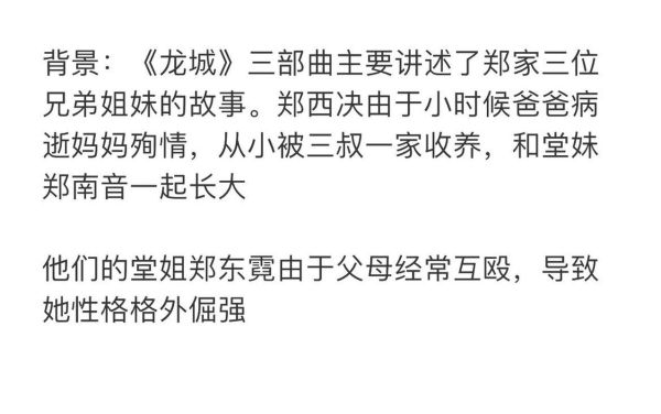 龙城演小叔的是谁？-龙城新手卡