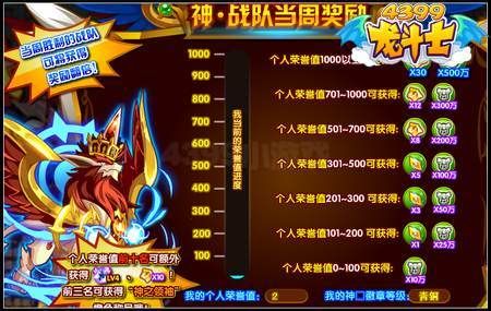 龙斗士战力排名？-龙斗士新手推荐职业
