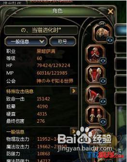 龙之谷95怎么升99？-龙之谷新手100%经验