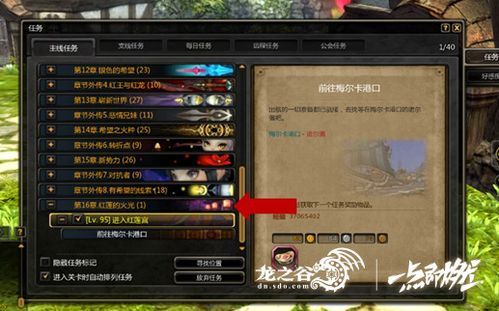 龙之谷盛趣端怎么登录wegame？-龙之谷新手升级向导