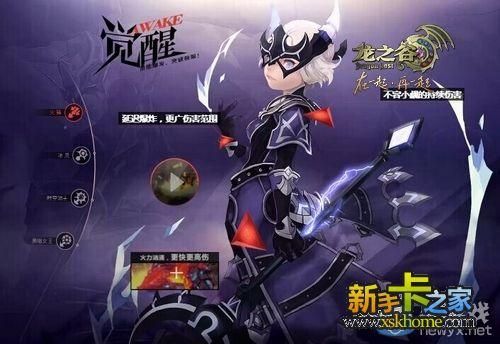 龙之谷新手练什么好？-龙之谷新手用什么职业好