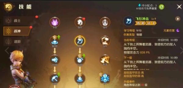 龙之谷机甲师技能加点？-龙之谷学者 新手技能