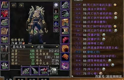 wlk毁伤贼毕业配装？-炉石传说亡语贼新手