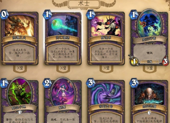 炉石传说术士卡组？-炉石传说新手卡组术士