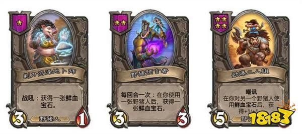 炉石传说酒馆野猪人怎么玩？-炉石传说新手卡组随从贼