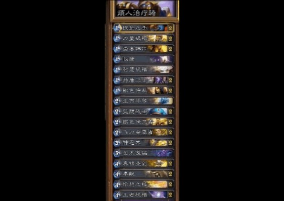 炉石传说最新奶骑卡组？-炉石传说新手圣骑士新卡组