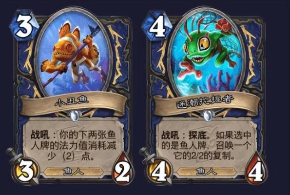 炉石11的鱼人叫什么？-炉石新手鱼人