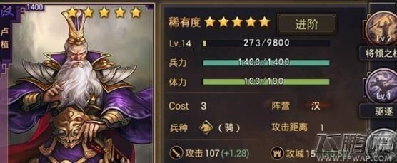 率土之滨卢植怎么搭配加点/战法推荐？-率土之滨 新手 卢植