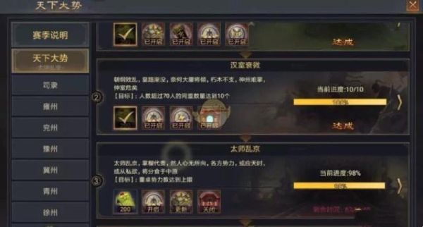 率土之滨新手迁城，详解怎么玩？-率土之滨新手内政建设
