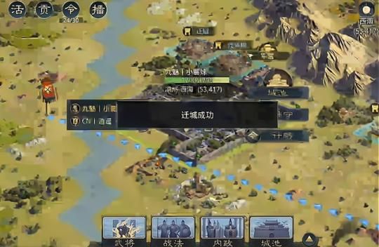 率土之滨新手迁城，详解怎么玩？-率土之滨新手内政建设