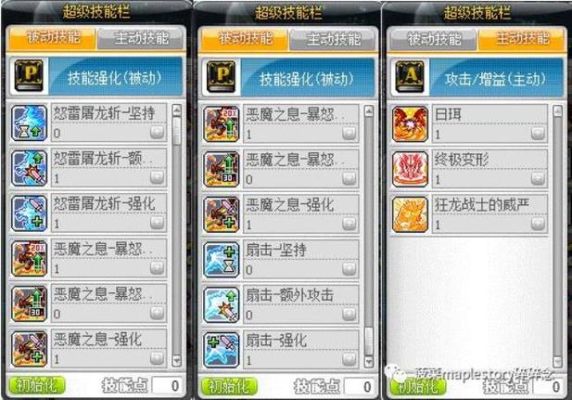 冒险岛手游狂龙战士转职等级狂龙战士3转多少级？-冒险岛狂龙战士新手剧情卡