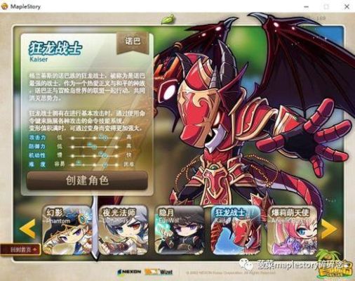 冒险岛手游狂龙战士转职等级狂龙战士3转多少级？-冒险岛狂龙战士新手剧情卡