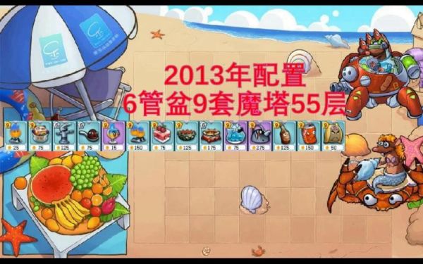 美食大战老鼠的魔塔20层咋过？-美食大战老鼠新手魔塔15