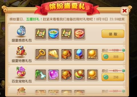 梦幻新人礼包怎么领取？-梦幻官方论坛新手礼