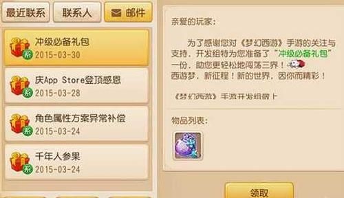 梦幻西游论坛新手礼包怎么领？-梦幻官方论坛新手礼包怎么领取