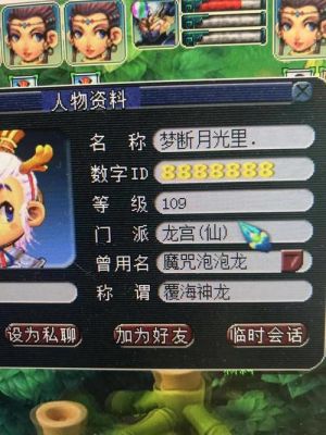 梦幻西游黄金id号能卖多少？-梦幻黄金新手卡