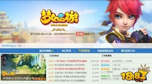 梦幻西游新手服能转那些区？-梦幻西游 官方论坛新手包