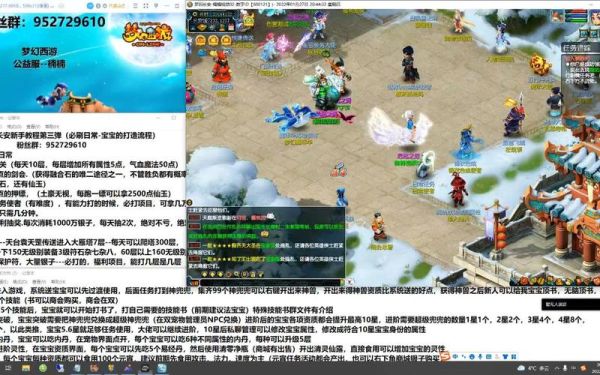 梦幻西游2电脑版新手去哪个区？-梦幻西游2新手服转哪个服好点