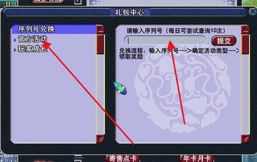 梦幻西游官方论坛新手礼包怎么领？-梦幻西游官方论坛新手礼包淘号