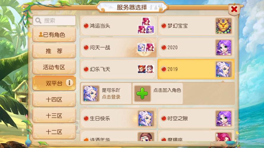 梦幻西游手游最适合新手平民的有哪些区？-梦幻西游西新手服