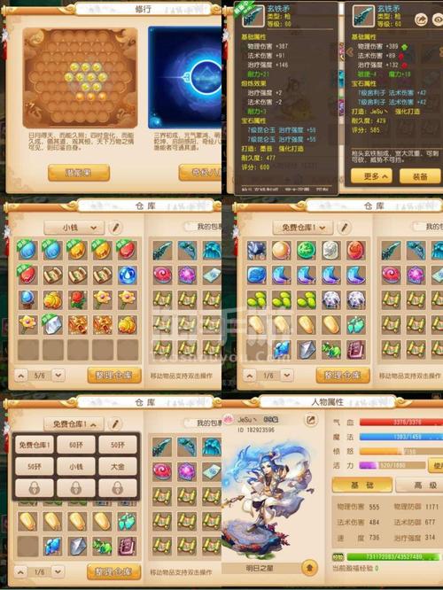 梦幻西游手游最适合新手平民的有哪些区？-梦幻西游西新手服