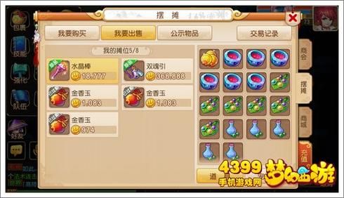 梦幻西游手游氪金的正确玩法？-梦幻西游新手充值300点