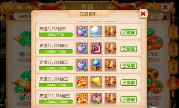 梦幻西游手游氪金的正确玩法？-梦幻西游新手充值300点
