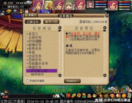 梦幻109师徒任务值得刷吗？-梦幻西游新手服可以师徒任务吗