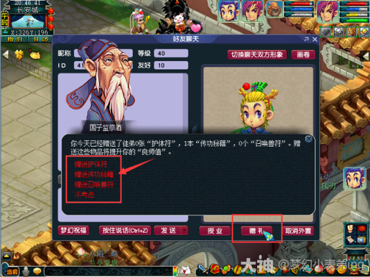 梦幻109师徒任务值得刷吗？-梦幻西游新手服可以师徒任务吗