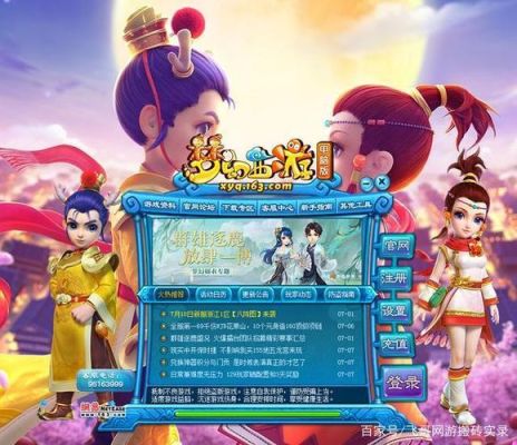 梦幻西游新手服能转那些区？-梦幻西游新手服哪去了
