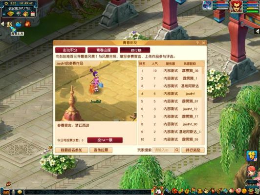 梦幻西游新手区什么意思？-梦幻西游新手服能进新区吗
