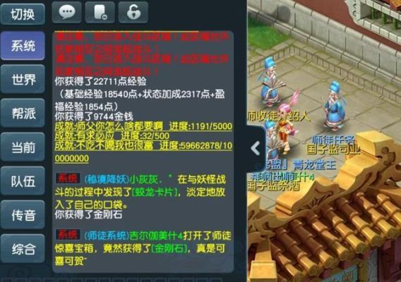 梦幻西游50级怎么收徒弟？-梦幻西游新手服收徒弟
