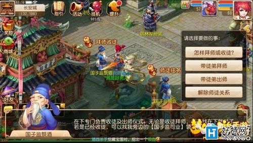 梦幻西游50级怎么收徒弟？-梦幻西游新手服收徒弟