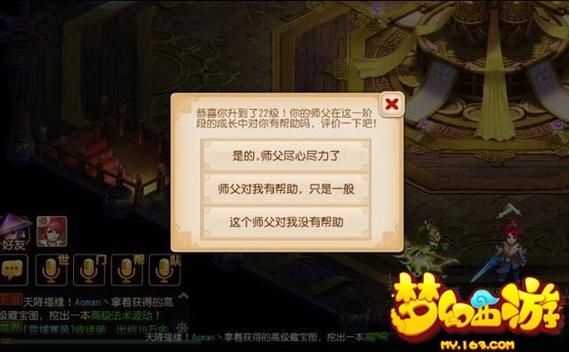 梦幻西游50级怎么收徒弟？-梦幻西游新手服收徒弟
