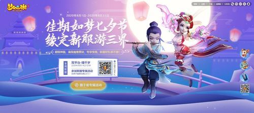 梦幻西游新手服是什么？-梦幻西游新手服手机