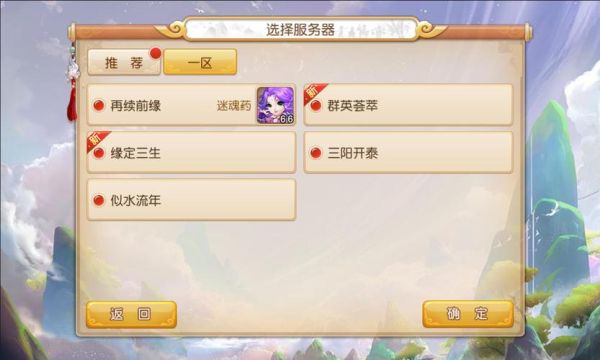 梦幻西游新手服是什么？-梦幻西游新手服手机