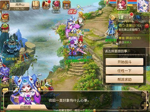 梦幻西游手游新手入坑建议？-梦幻西游新手服手机版下载