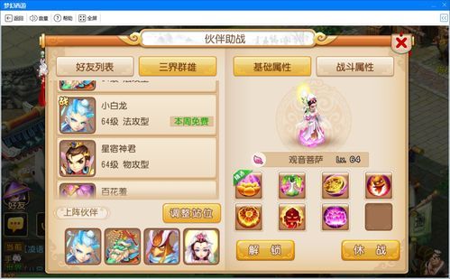 梦幻西游小白玩什么职业？-梦幻西游新手服玩什么