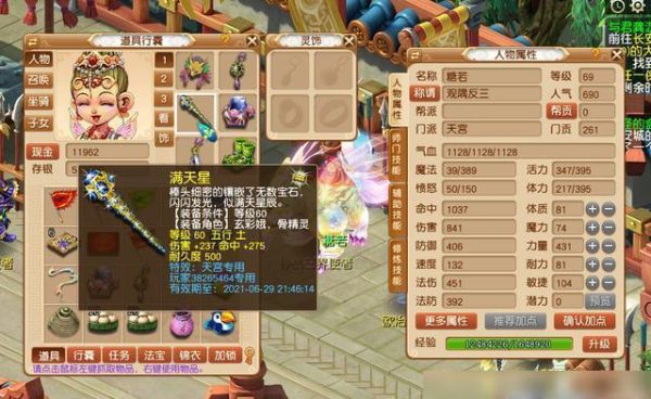 梦幻西游升级攻略？-梦幻西游新手服怎么升级