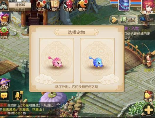 梦幻西游升级攻略？-梦幻西游新手服怎么升级